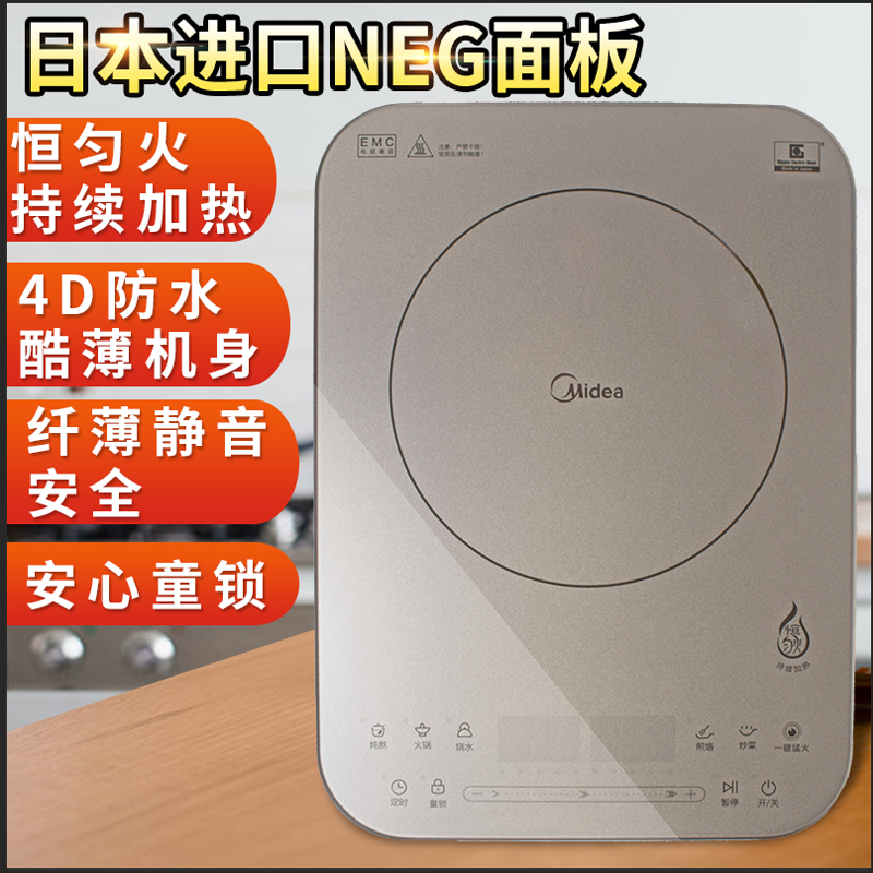 正品Midea/美的 C21-QH2135电磁炉家用 日本进口面板智能超薄触屏|msdalam kategori peralatan dapur, periuk - dari Buy2taobao.com untuk memberikan perkhidmatan ejen Taobao profesional membeli