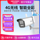 海康威视4G无线wifi监控器网络手机远程家用摄像机400万摄影头