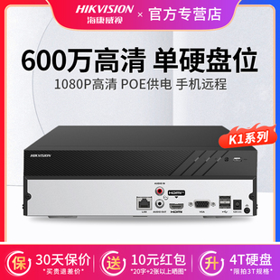 海康威视600万poe网络硬盘录像机4/8路NVR监控主机DS-7808N-K1/4P