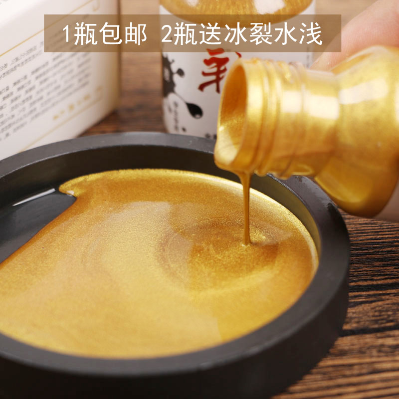 江左 推荐金墨汁60克书法专用毛笔墨水对联佛像写经金粉 金色墨液在类目 电子词典/电纸书/文化用品, 画具/画材/书法用品, 文房四宝中 - 来自Buy2taobao.com提供专业的淘宝代购服务