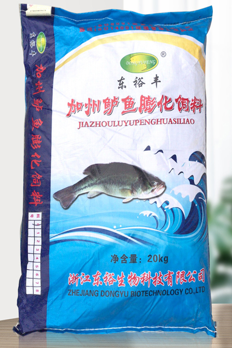 小鱼饲料鱼粮加州鲈鱼料黑鱼翘嘴白肉食性养殖专用开口料膨化颗粒