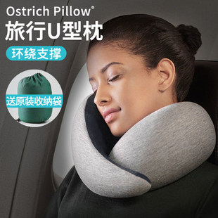 西班牙Ostrich Pillow记忆棉旅行颈枕 保护颈椎飞行头靠枕鸵鸟U枕