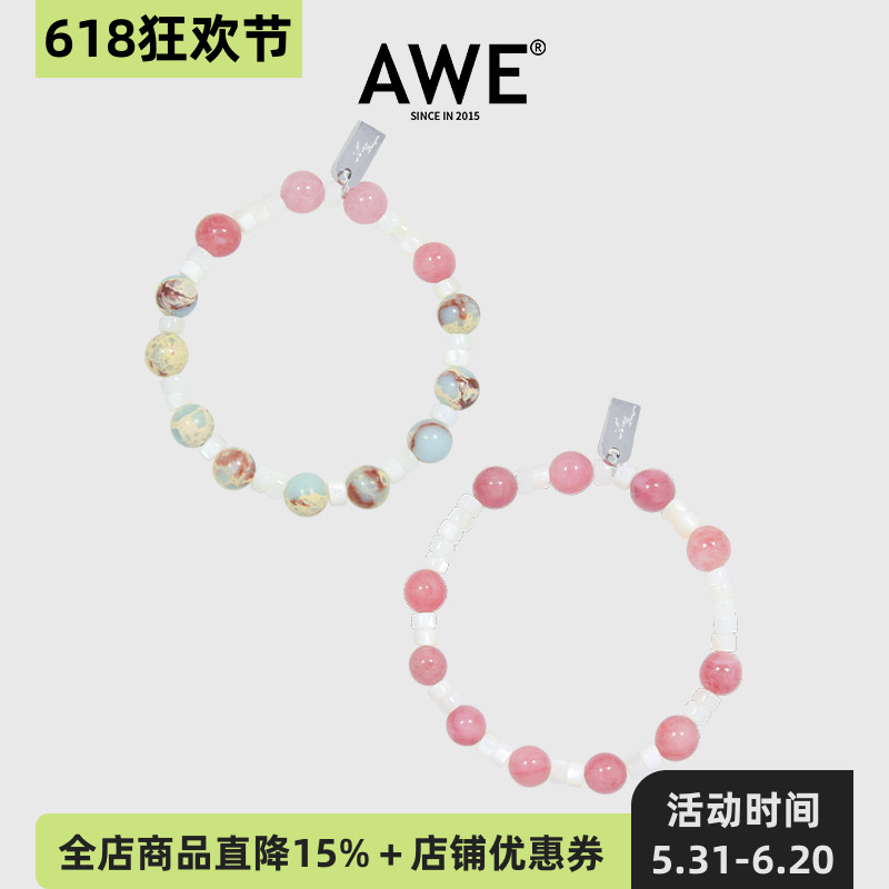 AWE官方天然寿山石拼接草莓新中式