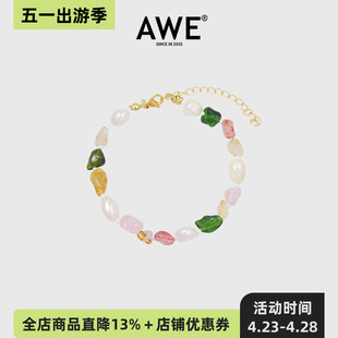 AWE官方巴洛克珍珠玫瑰石彩色串珠手链女款玉髓手串闺蜜礼物手环