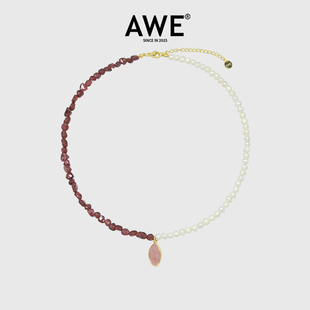AWE天然石榴石珍珠彩色水晶串珠项链女粉色蔷薇石设计感锁骨坠链