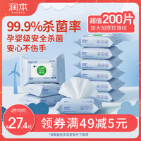 润本酒精消毒湿巾纸小包便携随身装儿童学生杀菌除专用棉片一次性