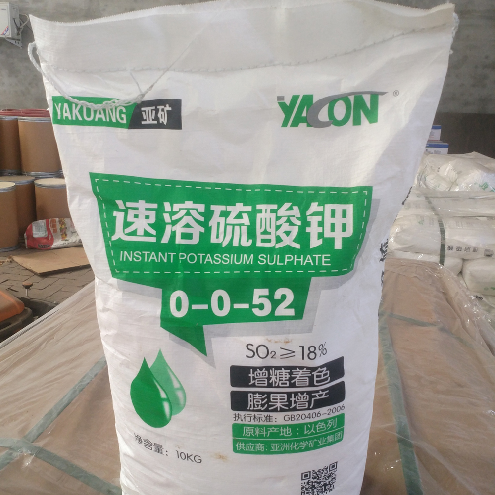 以色列进口高纯度速溶农业用硫酸钾肥0-0-52促销现货物流包邮
