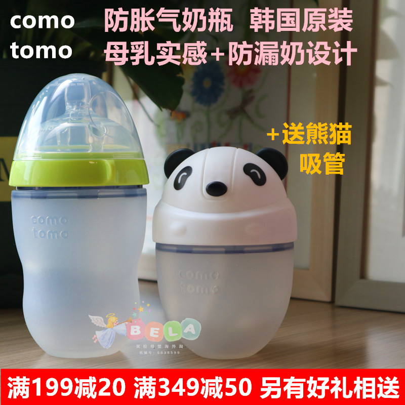 【官方正品】韩国comotomo可么多么宽口径母乳硅胶奶瓶250ml粉/绿在类目 尿片/洗护/喂哺/推车床, 奶瓶/奶瓶相关, 奶瓶中 - 来自Buy2taobao.com提供专业的淘宝代购服务