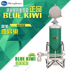 二九音频BLUE Kiwi(奇异果)A类多指向电容话筒 宝迪行货