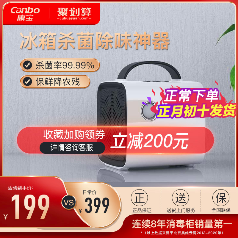 康宝冰箱专用空气净化器臭氧紫外线净味魔方冰箱鞋柜车内宠物屋用|msdalam kategori kehidupan elektrik, 冰箱除味器 - dari Buy2taobao.com untuk memberikan perkhidmatan ejen Taobao profesional membeli
