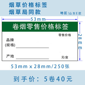 虎牌卷烟纸图片