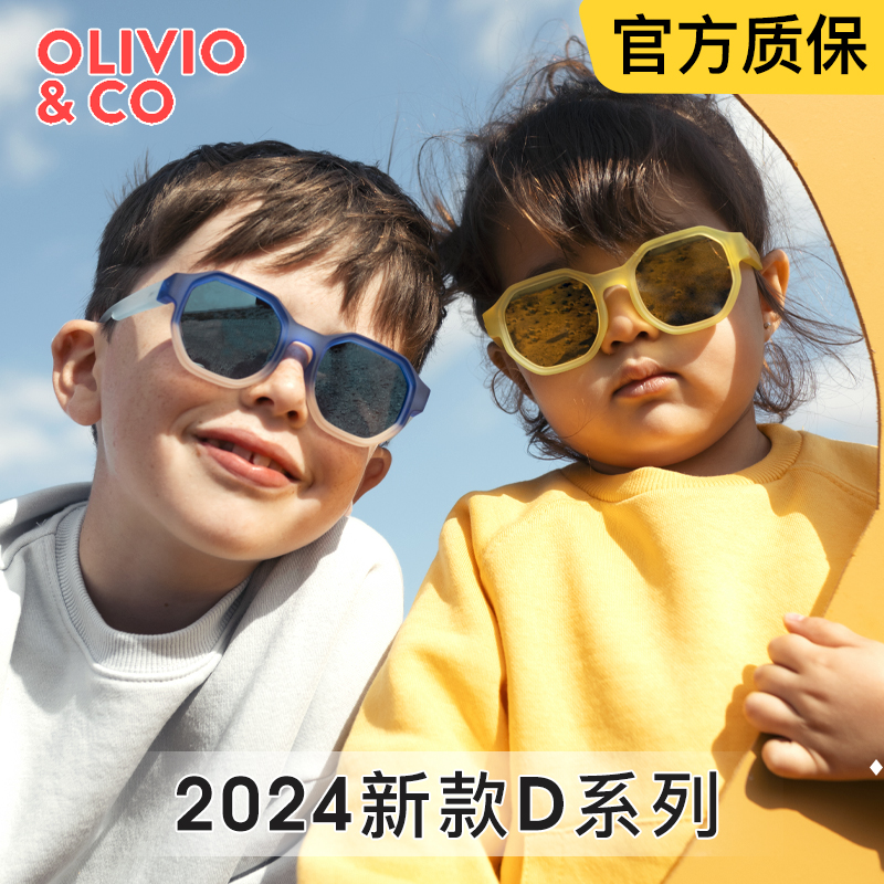 olivio儿童墨镜创意D款方形亲