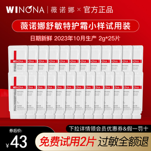 薇诺娜舒敏保湿特护霜官方旗舰店官网正品敏感肌乳液修红面霜乳霜