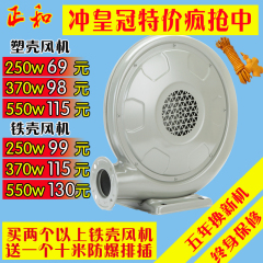 拱门风机 气模风机 彩虹门风机 拱门鼓风机 铁壳铜线风机550w370w