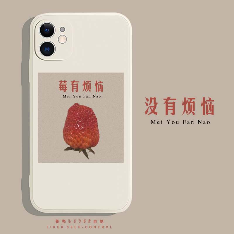 原创莓有烦恼手机壳苹果12promax适用华为p40mate30nova小米1110