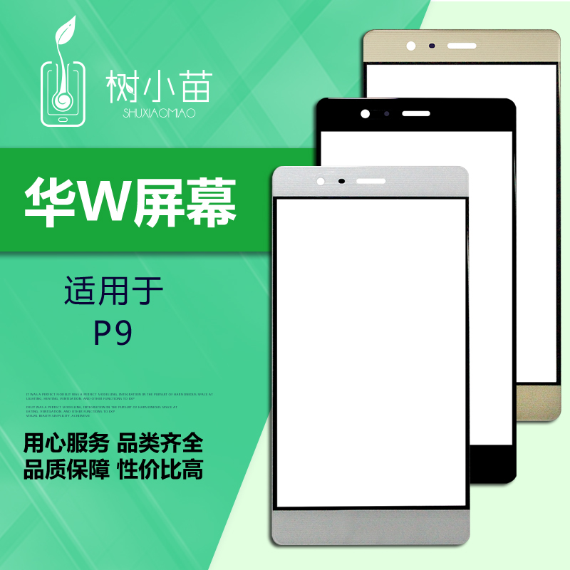 纵月屏幕适用于华为P9总成 EVA-AL00/AL10/TL00/DL00液晶显示盖板在类目 3C数码配件, 手机配件, 手机零部件中 - 来自Buy2taobao.com提供专业的淘宝代购服务