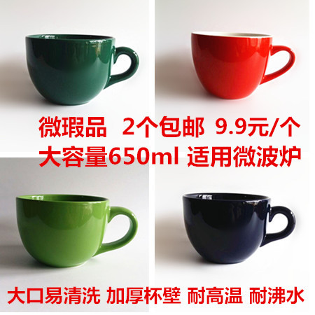 清仓微瑕品马克杯大号早餐麦片杯陶瓷奶茶咖啡杯大口牛奶杯大容量在类目 餐饮具, 杯子/水杯/水壶, 马克杯中 - 来自Buy2taobao.com提供专业的淘宝代购服务