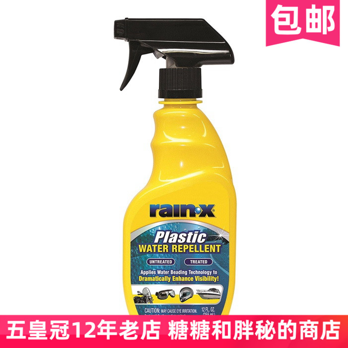 美国rainx雨中宝 塑料驱水镀膜剂 Plastic 头盔 风镜斥水有机玻璃在类目 汽车/用品/配件/改装, 汽车美容/保养/维修, 汽车养护品, 玻璃水中 - 来自Buy2taobao.com提供专业的淘宝代购服务