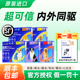 超可信犬体内外驱虫药狗狗体内体外驱虫跳蚤蜱虫小型大型犬驱虫药