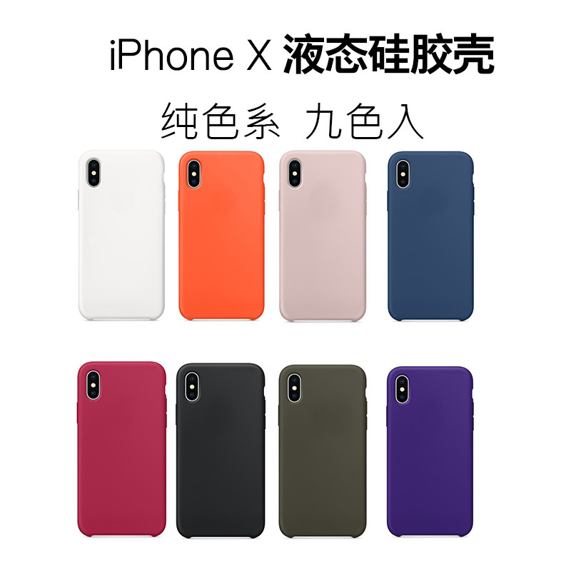 手机套材料太多，为什么苹果要使用液态硅胶？原因就在这里！