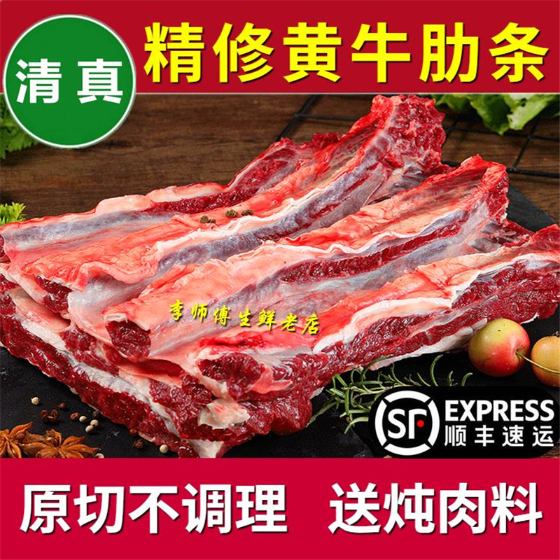 新鲜牛肋条肉5斤 精修牛肋排肉剔骨