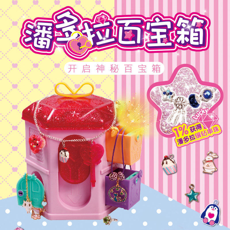 潘多拉百宝箱女孩魔幻魔盒彩金百宝盒盲盒首饰过家家玩具礼物盒子