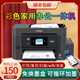 爱普生WF3825彩色喷墨打印机家用连供复印扫描学生无线办公一体机