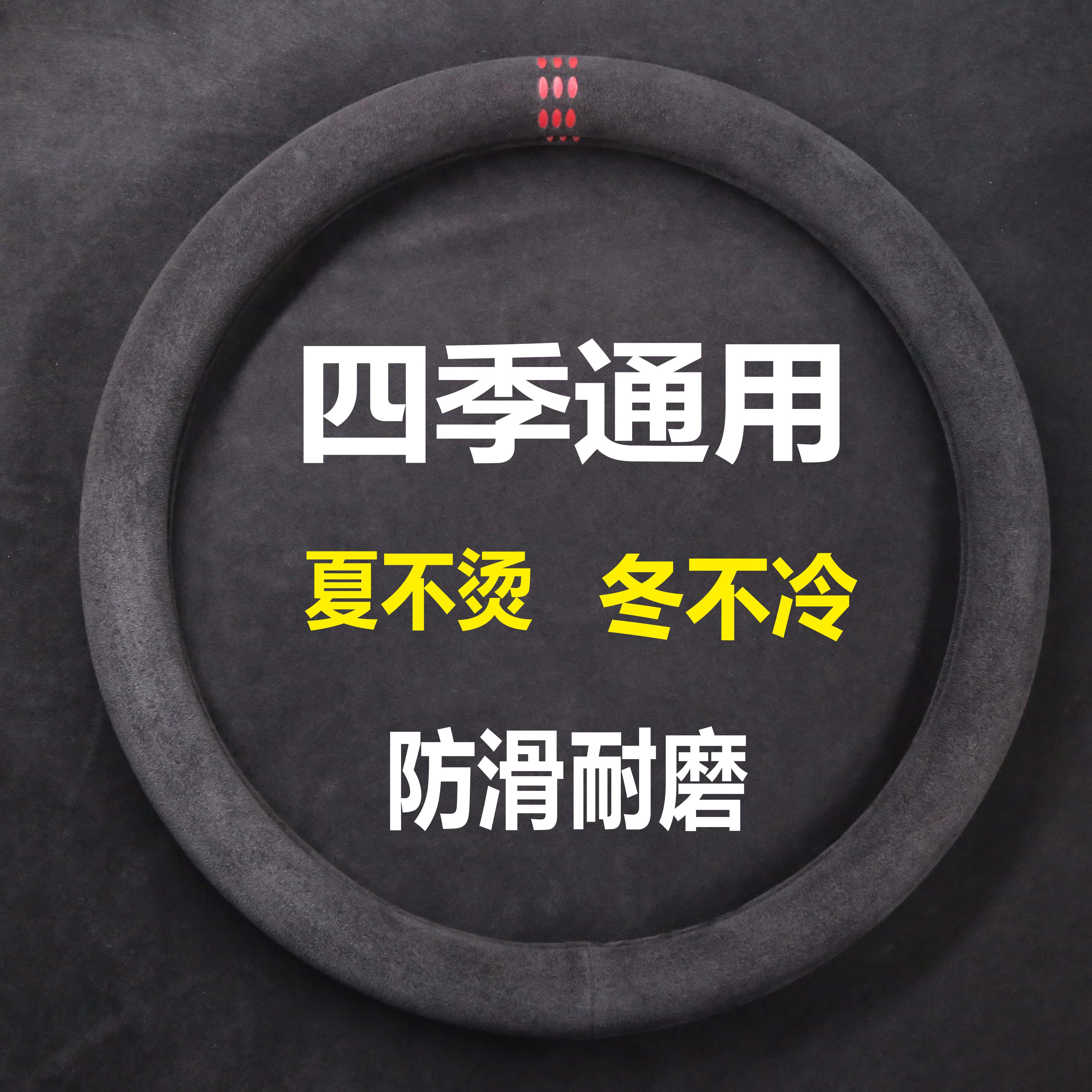 汽车方向盘套四季通用真皮汽车把套翻毛皮d型车把套夏季防滑吸汗