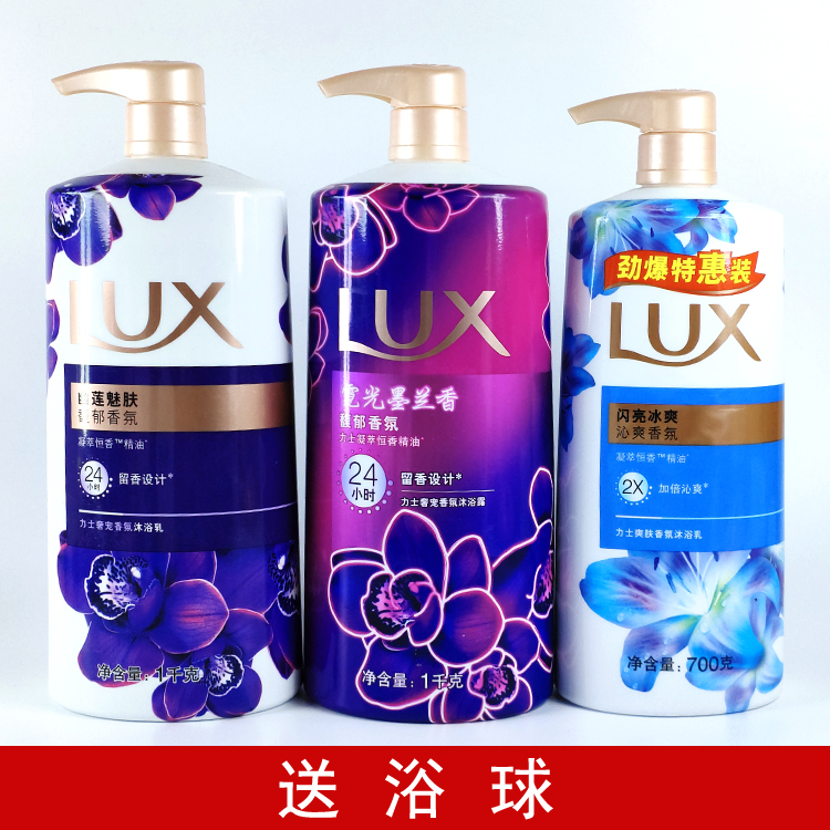 力士LUX幽莲魅肤精油香氛沐浴露墨兰冰爽焕亮粉樱桃花凝萃精油1kg