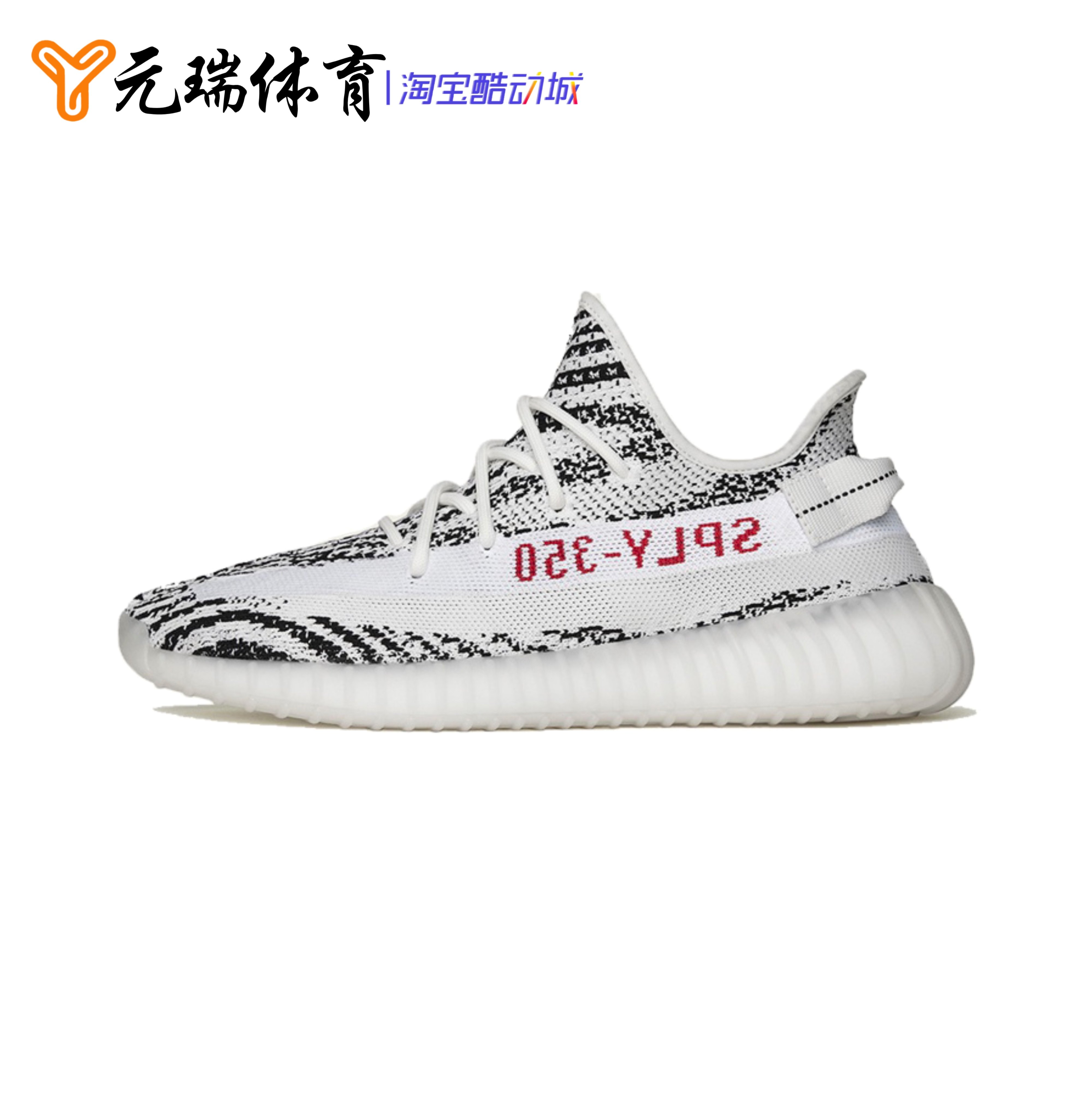 adidas yeezy 350 v2 侃爷 白斑马椰子低帮跑步鞋cp9654-2020透气