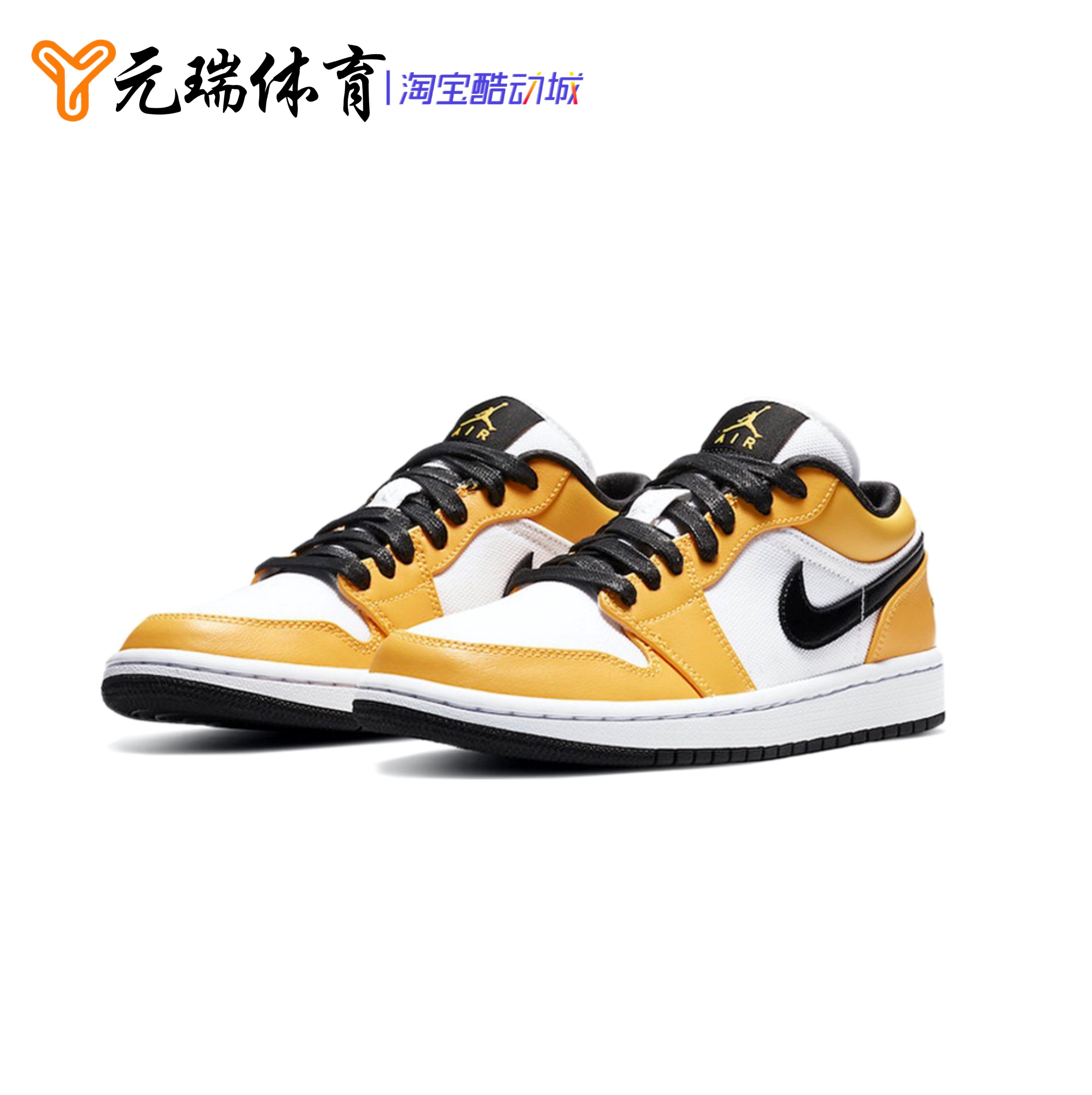 air jordan 1 low aj1 白黄湖人白橙新秀低帮休闲板鞋 cz4776-107