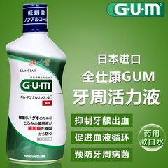 包邮日本进口GUM全仕康牙周活力液牙周漱口水针对牙龈萎缩420ml