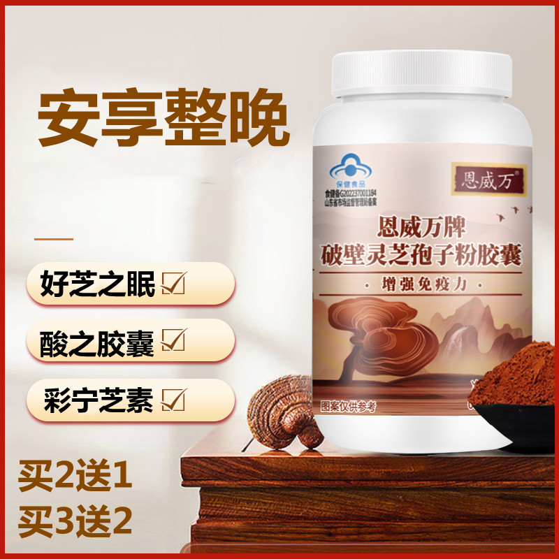 灵初多素灵芝宁多糖好芝宁采芝素眠胶囊宁芝多糖贡西栖赤旗舰店