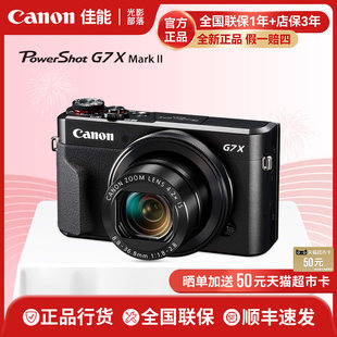 【全新国行】Canon/佳能g7x2数码相机G7X3小型卡片照相机高清旅游