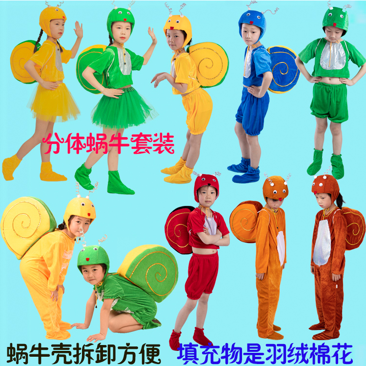六一动物蜗牛演出服装幼儿园舞台小蜗牛话剧卡通表演服装成人衣服