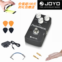 正品JOYO卓乐JF-35 Pocket Metal电吉他重金属失真单块效果器包邮