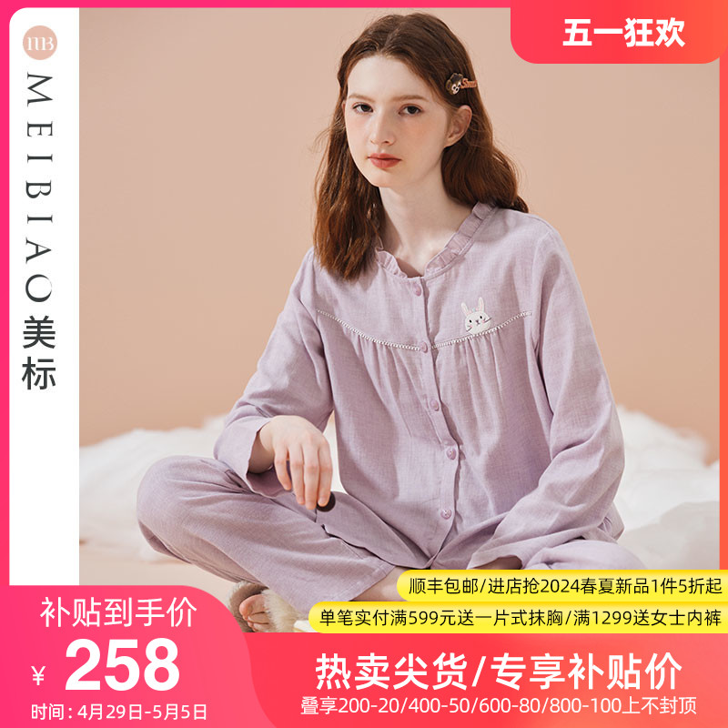 美标【柔感】长袖纯棉睡衣套装女春秋甜美可爱卡通全棉质家居服夏