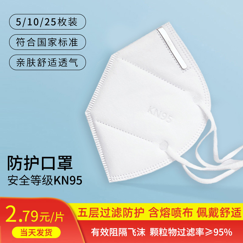 厂家现货kn95口罩一次性防尘工业粉尘雾霾pm2.5面罩男女防护白色|msdalam kategori rumah harian, Peralatan perlindungan, topeng - dari Buy2taobao.com untuk memberikan perkhidmatan ejen Taobao profesional membeli