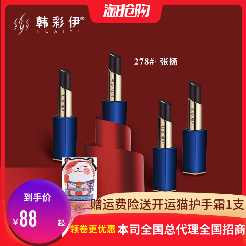 韩彩伊青春水润护唇膏(姨妈红)超火口红不粘杯不掉色送护手霜1|ruв категории Косметика, помада/помада - от Buy2taobao.com для оказания профессиональной услуги покупки агента Taobao