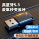 usb车载蓝牙接收器5.3汽车音箱响专用MP3导航播放器无损音频模块