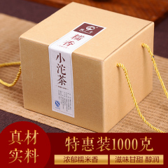 瑞广号茶叶 普洱茶小沱茶 云南熟茶迷你糯米香特级散茶1000克