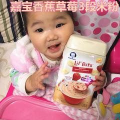 美国进口 Gerber/嘉宝 3三段香蕉草莓燕麦米粉 婴儿米糊227克辅食