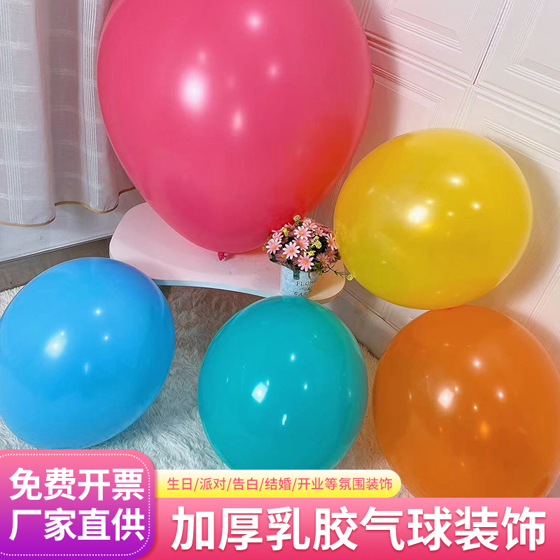 36寸地爆球加厚超大气球彩色多款婚礼婚庆生日装饰场景布置汽球