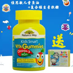 包邮 澳洲Nature's way 佳思敏儿童鱼油 复合维生素软糖50粒