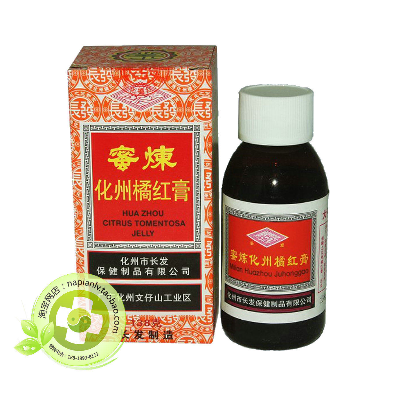 正宗化州橘红膏润喉凉声干呕喉咙不适异物感雾霾咳抽烟痰多