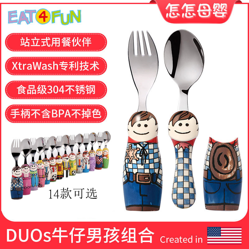 美国Eat4Fun怡饭儿童餐具卡通