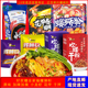 好欢螺螺蛳粉正宗柳州螺狮粉香辣原味大食量加辣加臭麻辣味螺丝粉