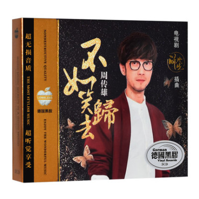 正版周传雄小刚专辑cd音乐光盘经典歌曲精选黄昏汽车载cd唱片碟片