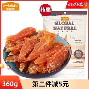 麦富迪狗狗零食鸡肉干麦迪富鸡胸肉磨牙棒泰迪博美鸭肉干三明治条