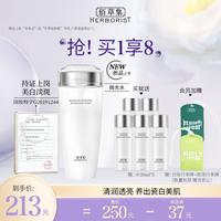 佰草集新七白美白柔肤水抛光水玻尿酸烟酰胺爽肤水控油补水保湿